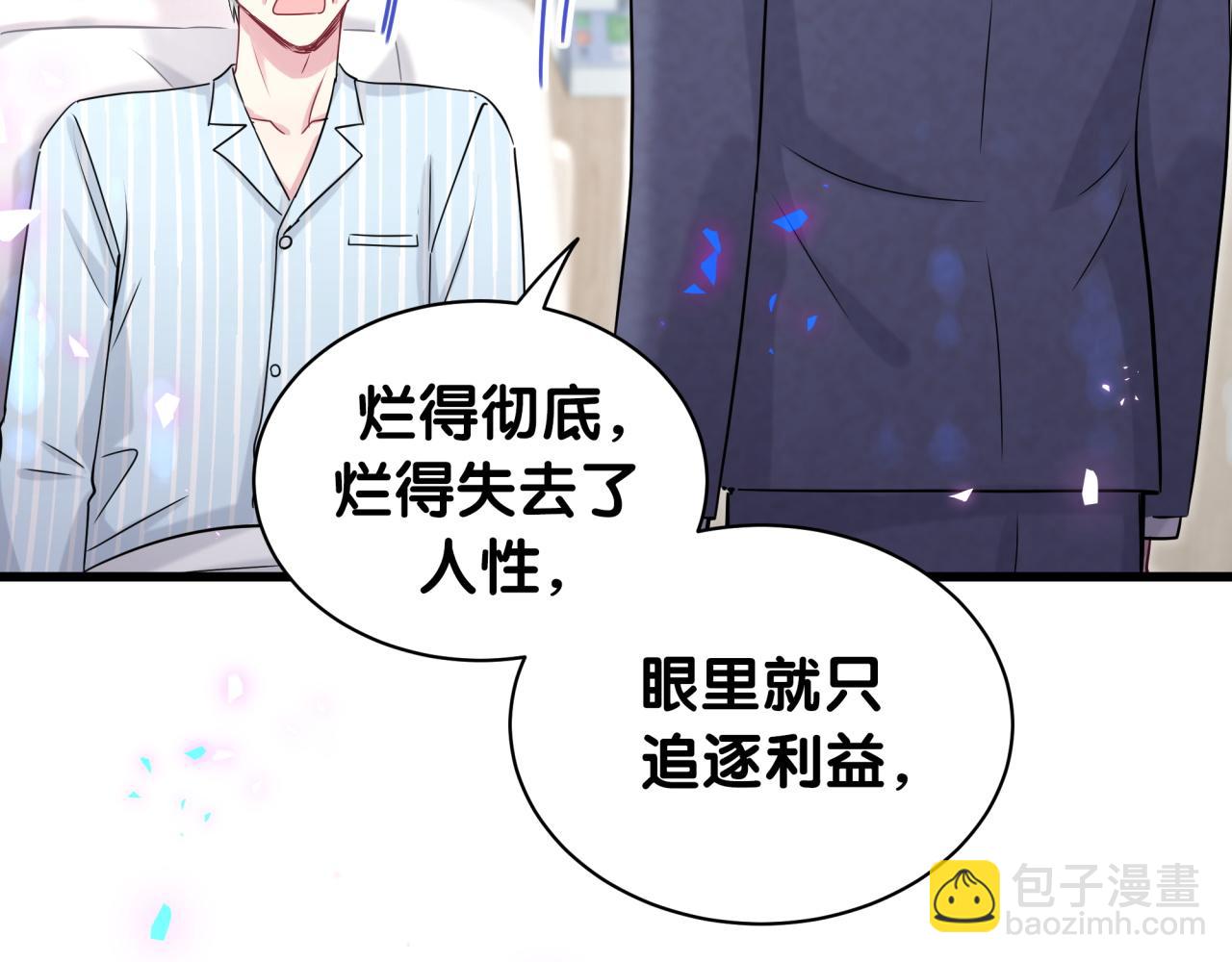第178话 愿意给谁就给谁64