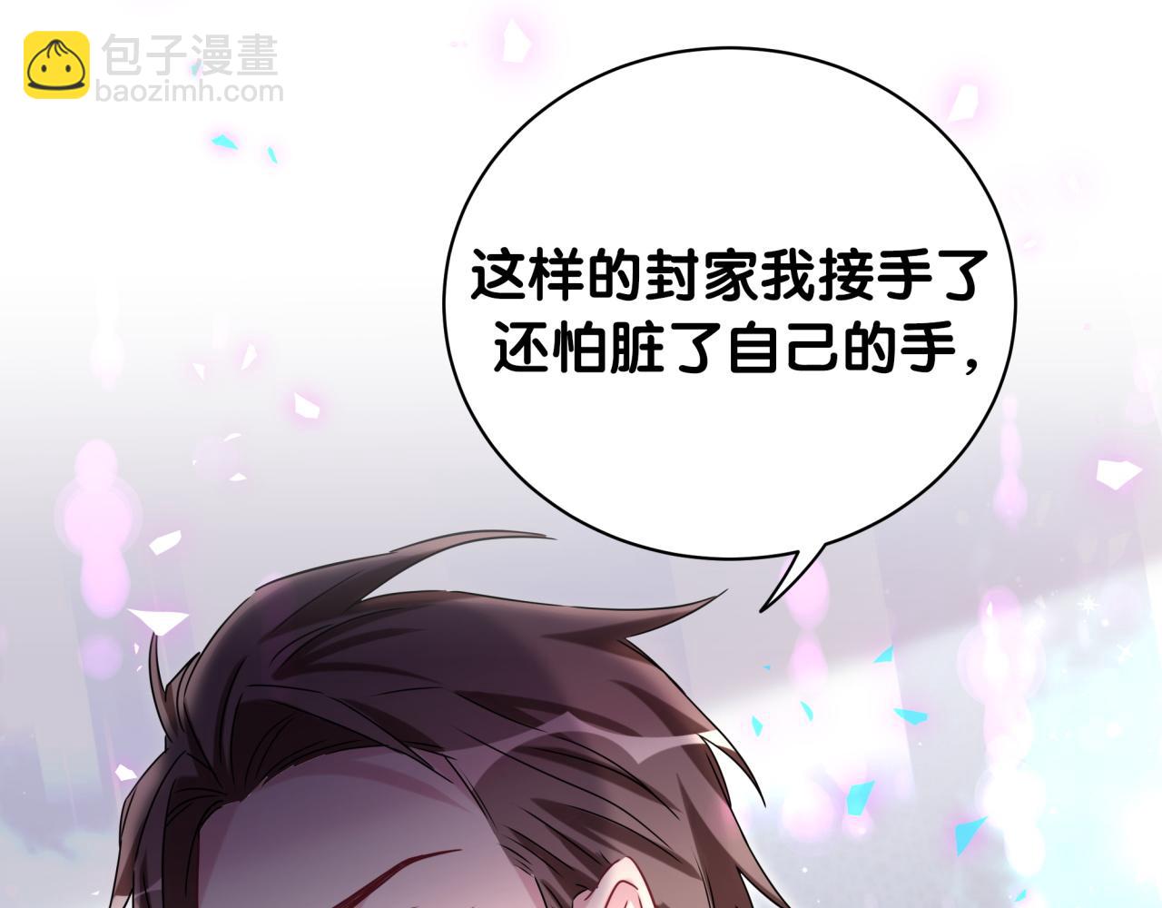 第178话 愿意给谁就给谁65