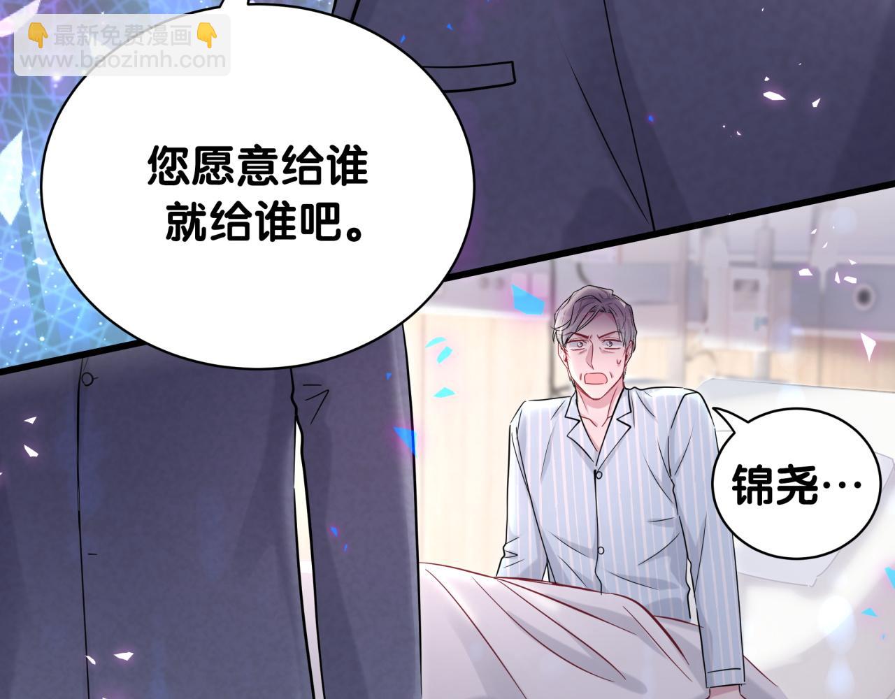 第178话 愿意给谁就给谁67