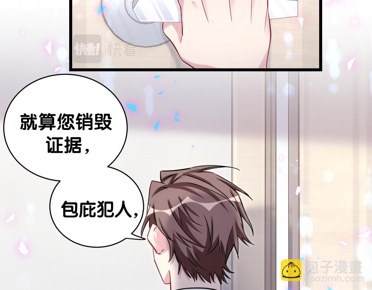 第178话 愿意给谁就给谁69