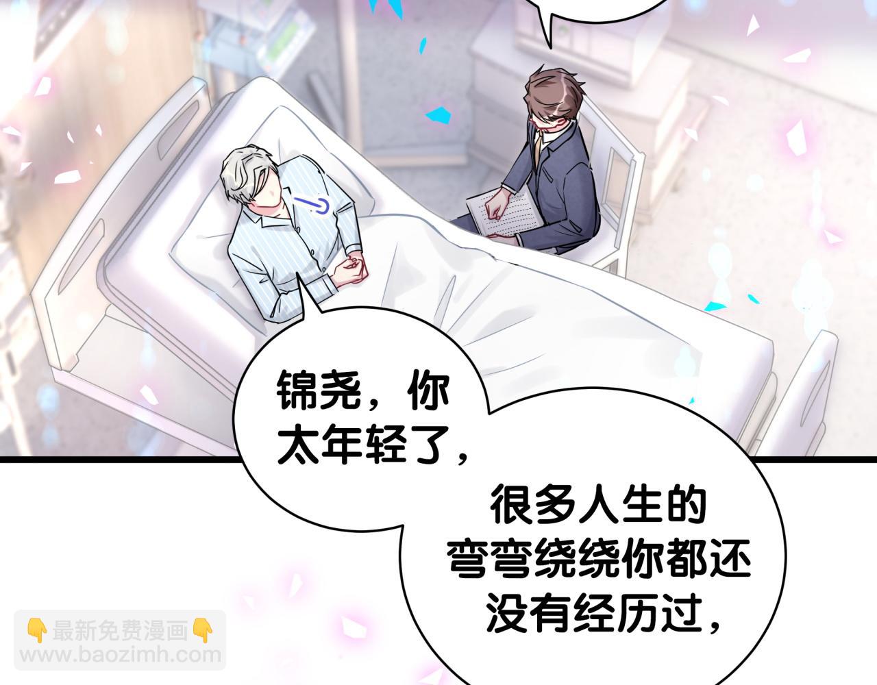 第178话 愿意给谁就给谁7