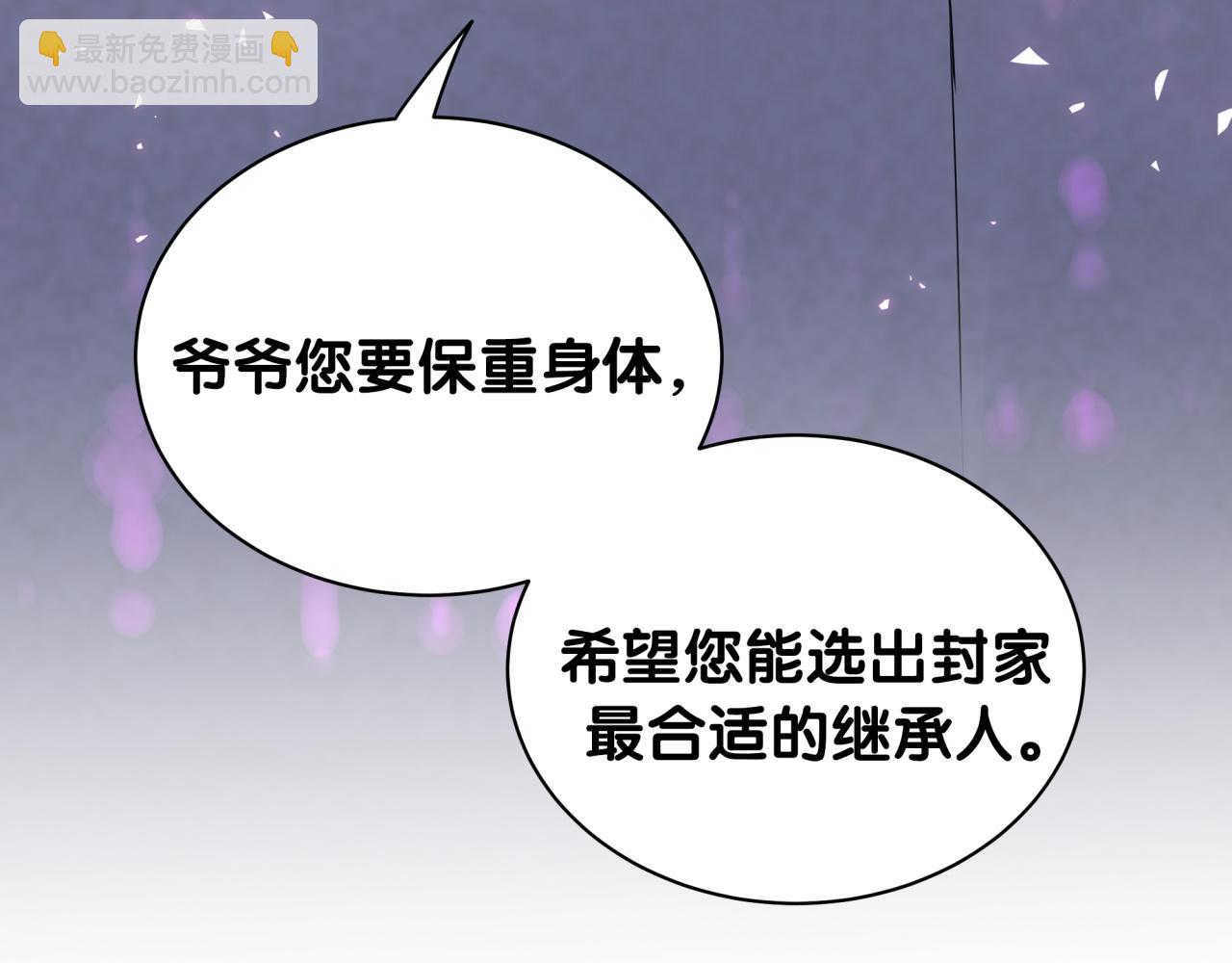 第178话 愿意给谁就给谁73