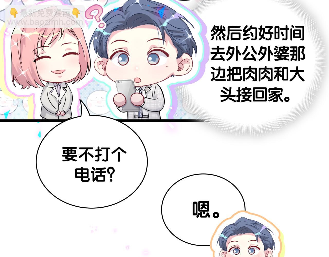 第178话 愿意给谁就给谁84