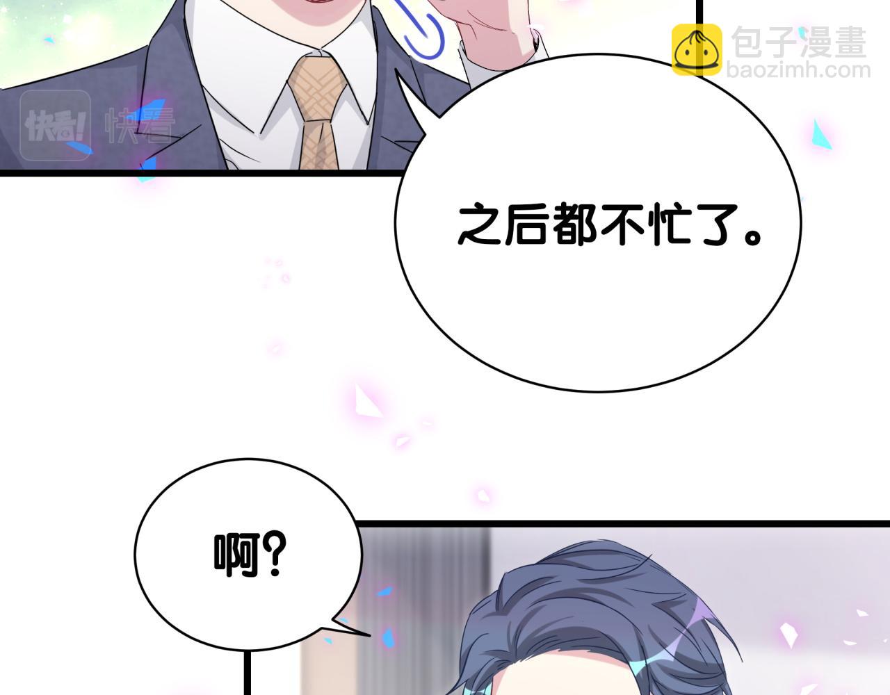第178话 愿意给谁就给谁89
