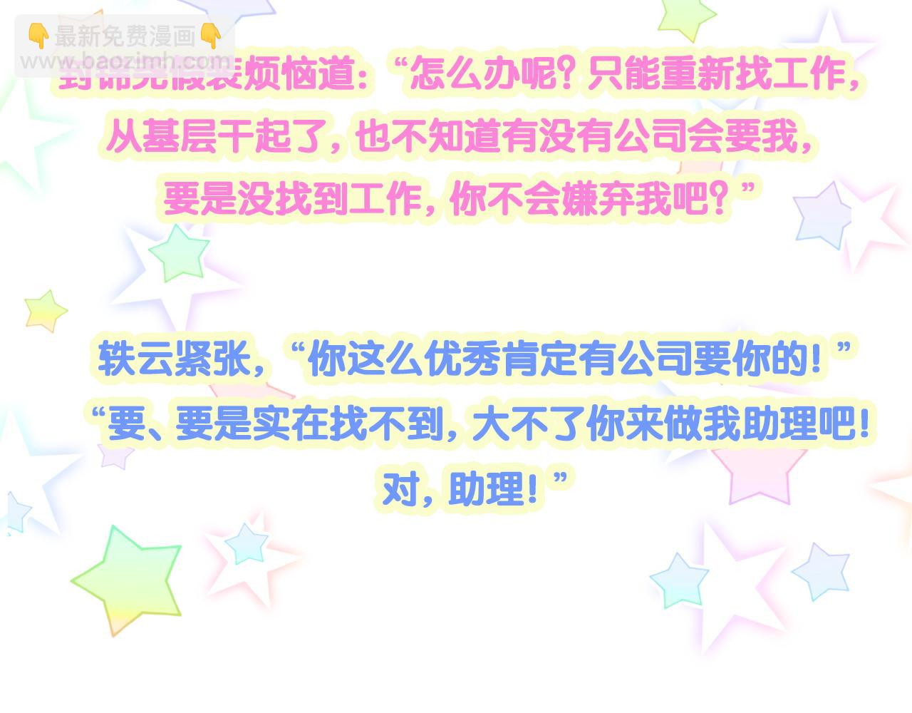 第178话 愿意给谁就给谁96