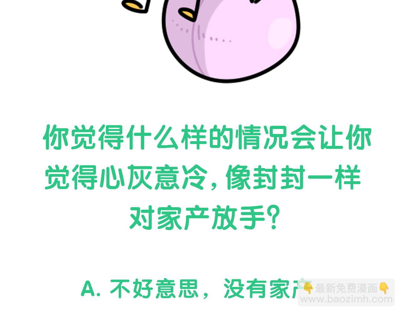 第178话 愿意给谁就给谁99