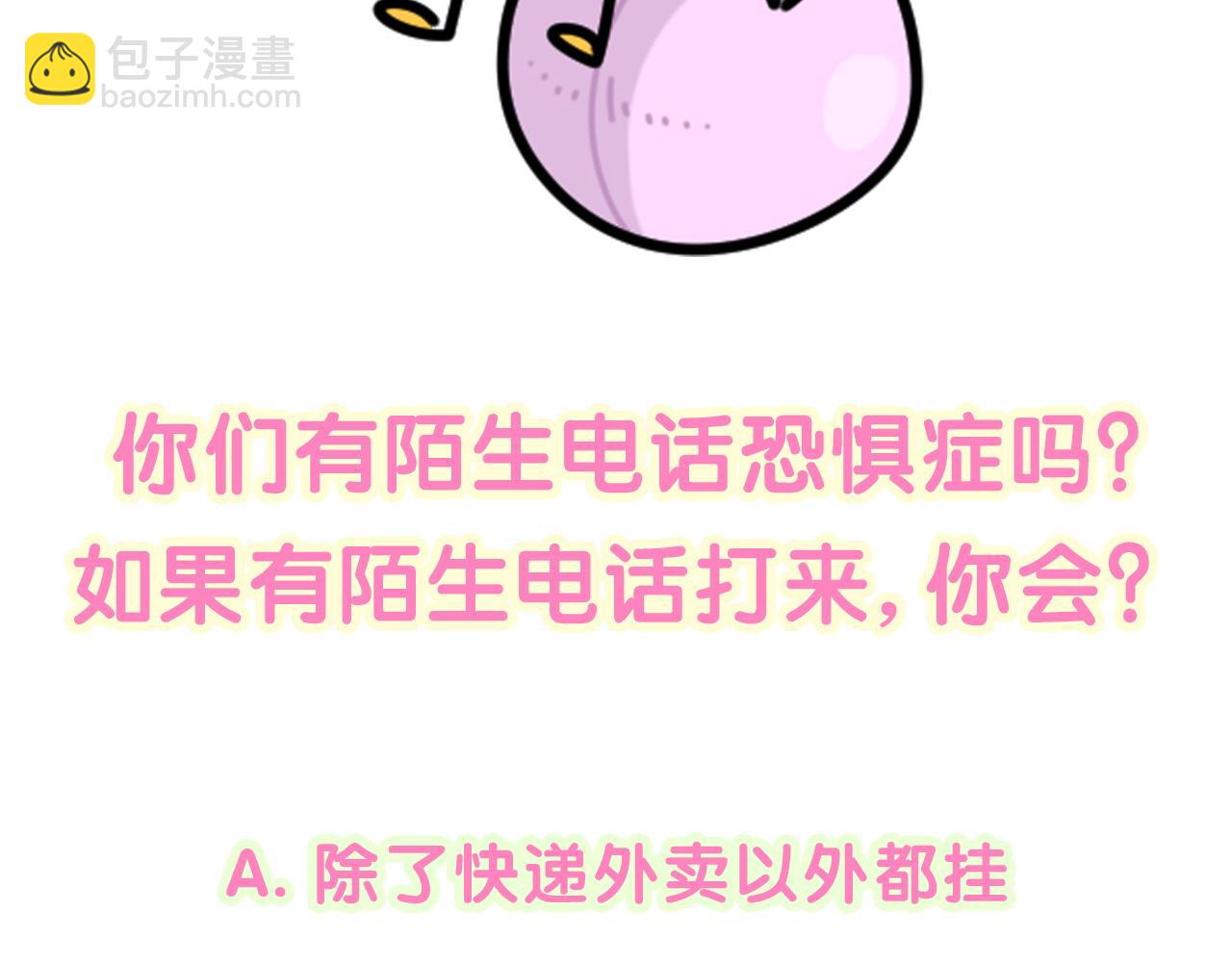 第184话 不准笑！105