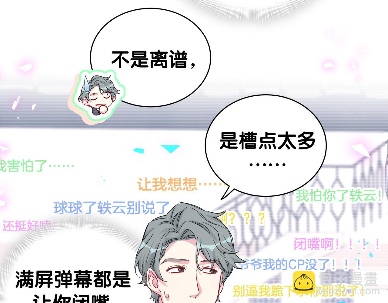 第184话 不准笑！13
