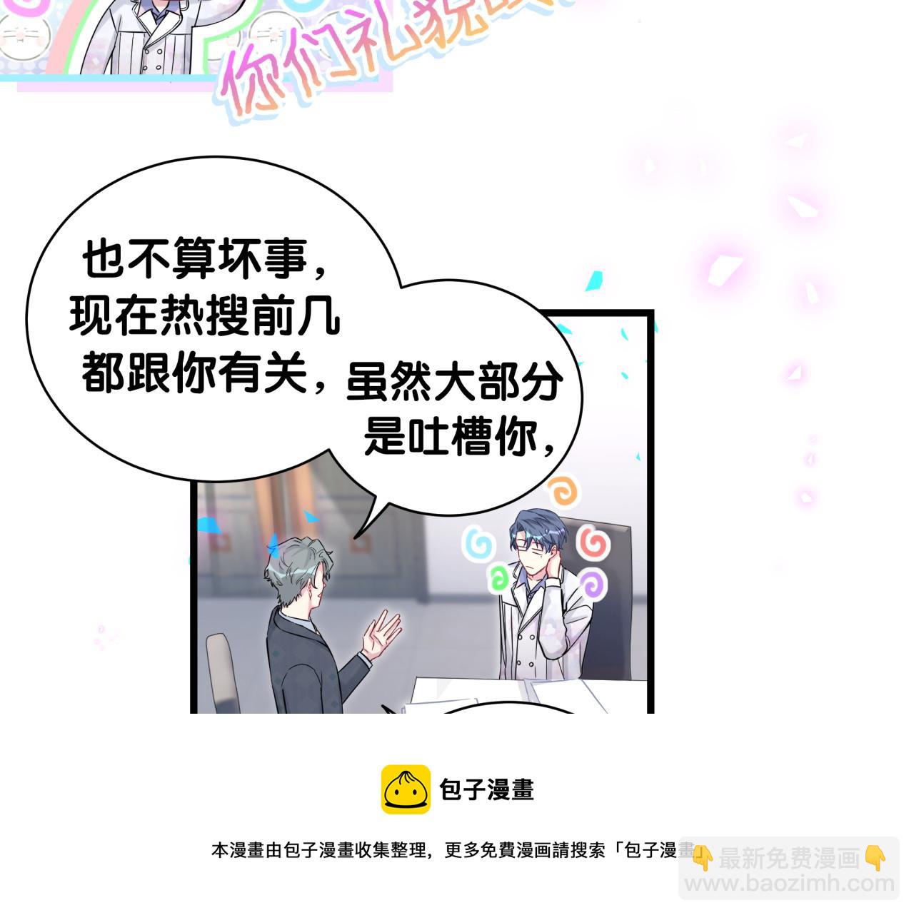 第184话 不准笑！16