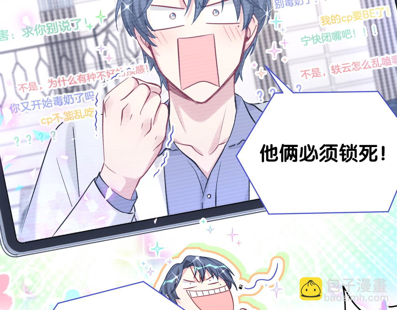 第184话 不准笑！21