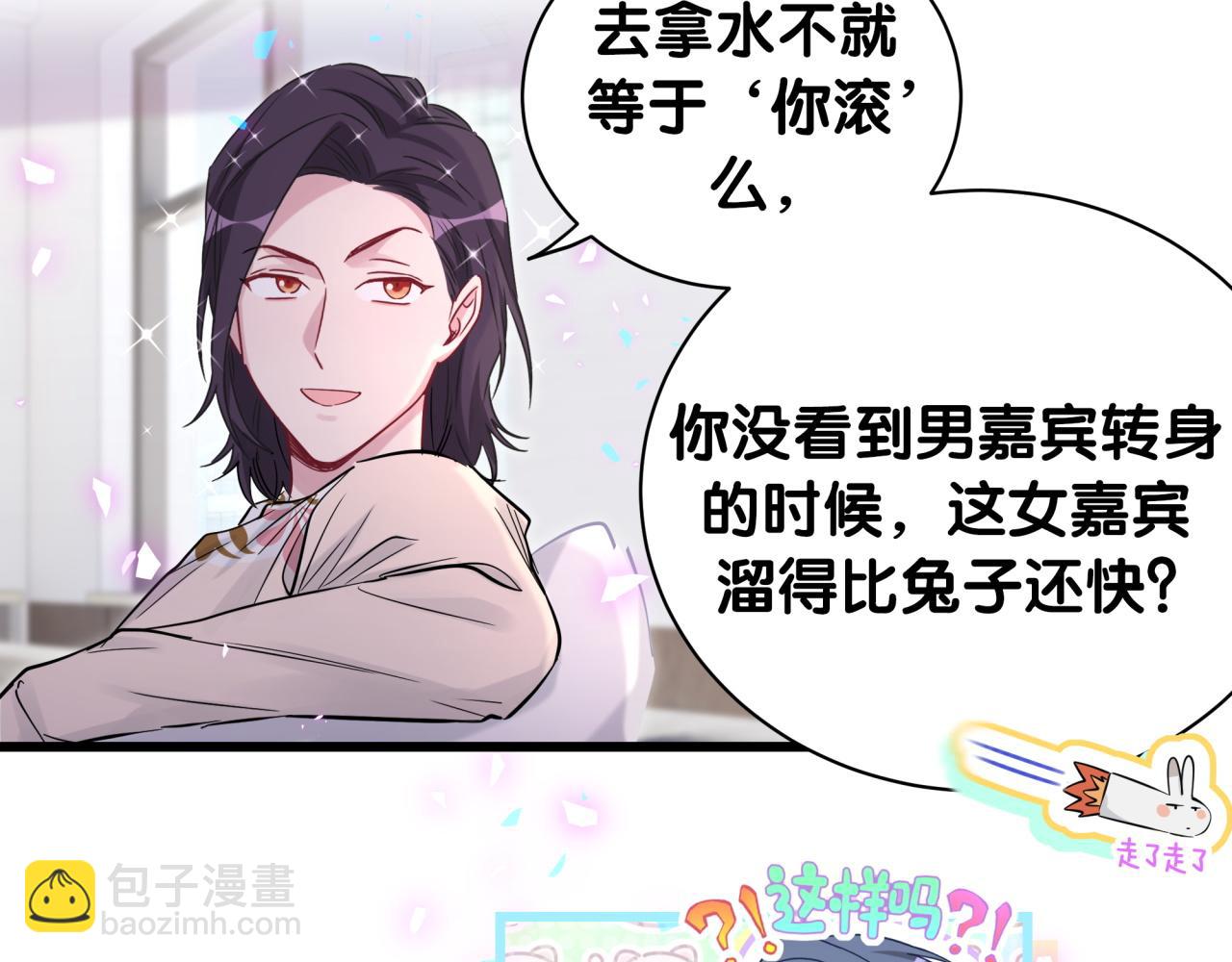 第184话 不准笑！25