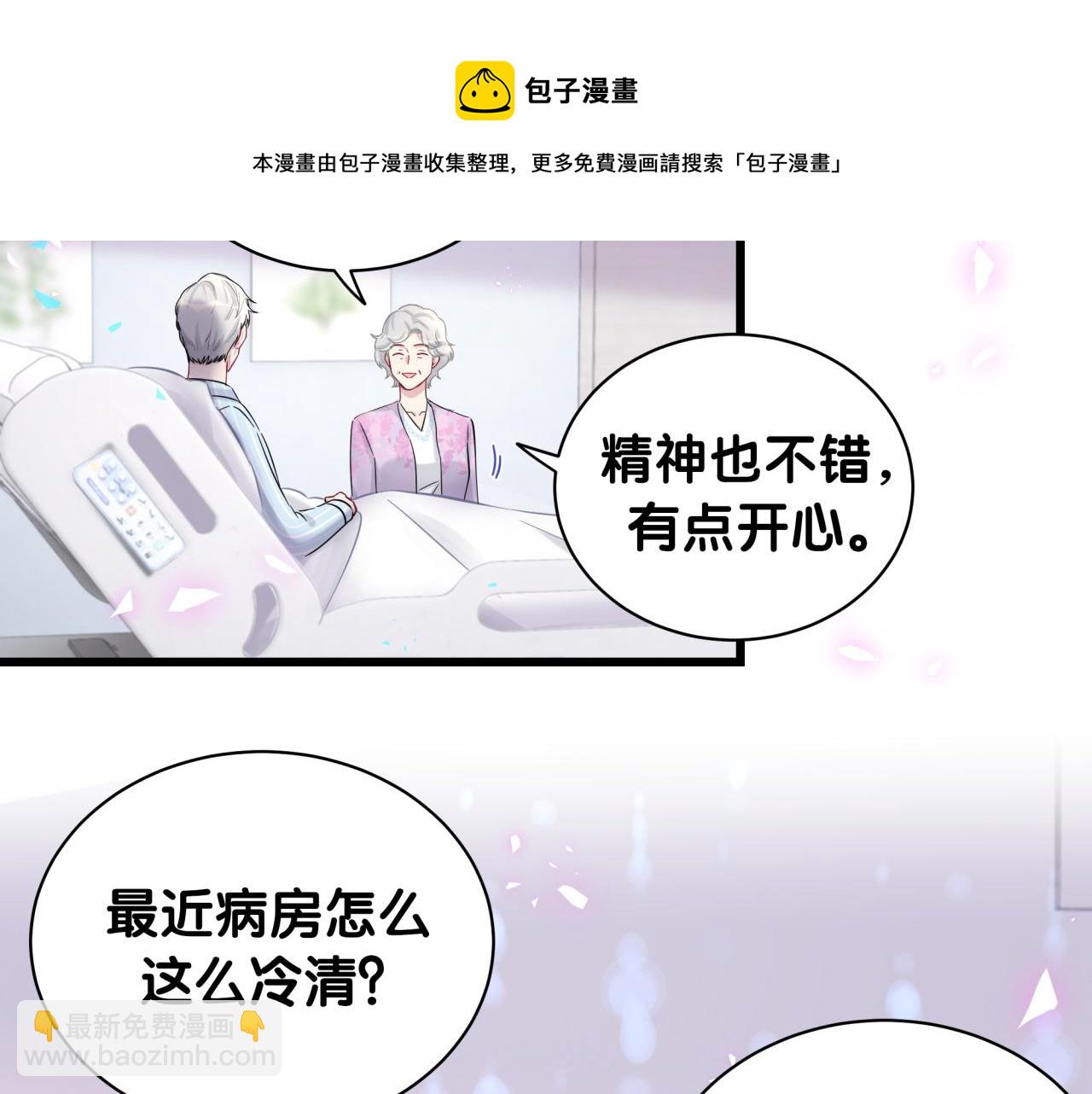 第184话 不准笑！60