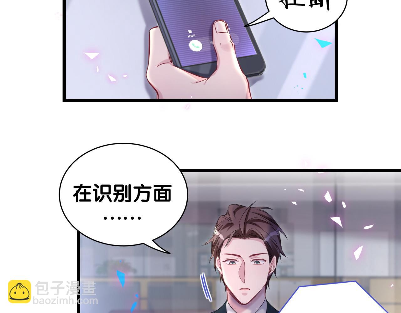 第184话 不准笑！87