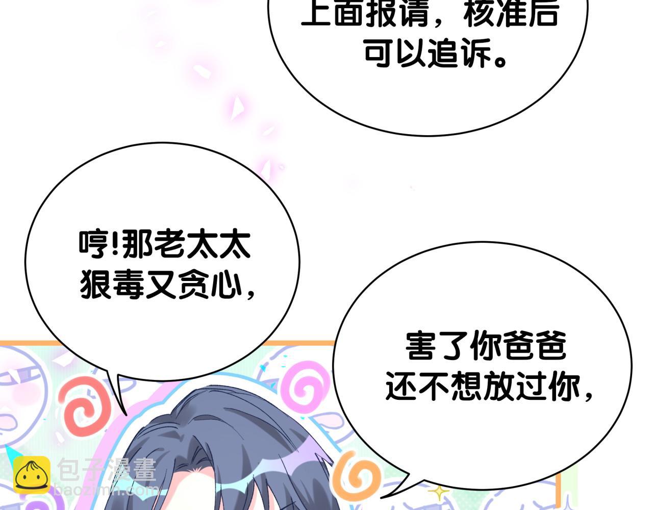 第201话 指控117