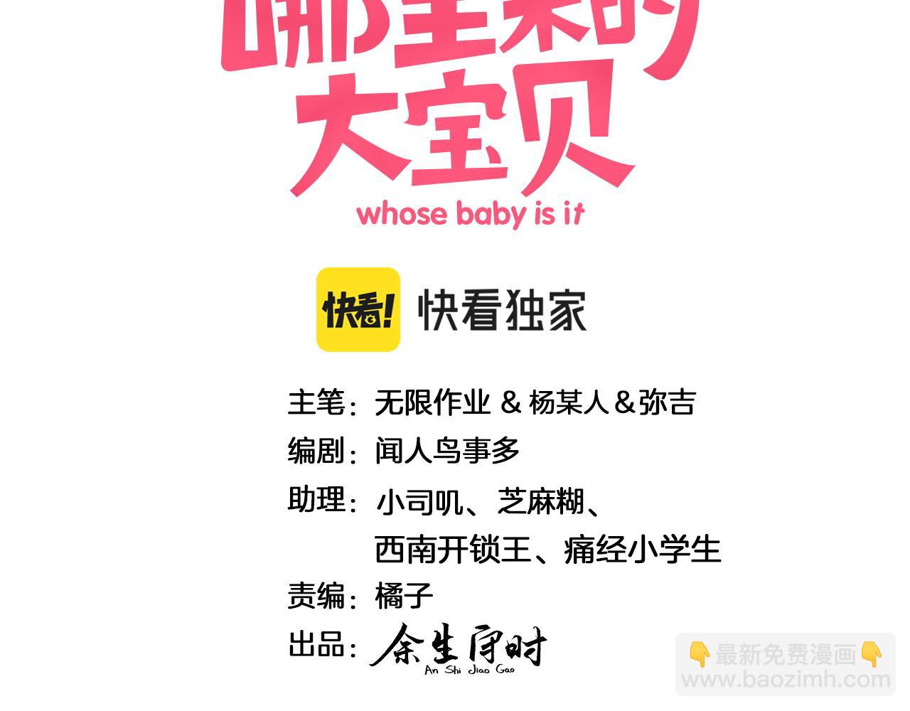 第201话 指控2