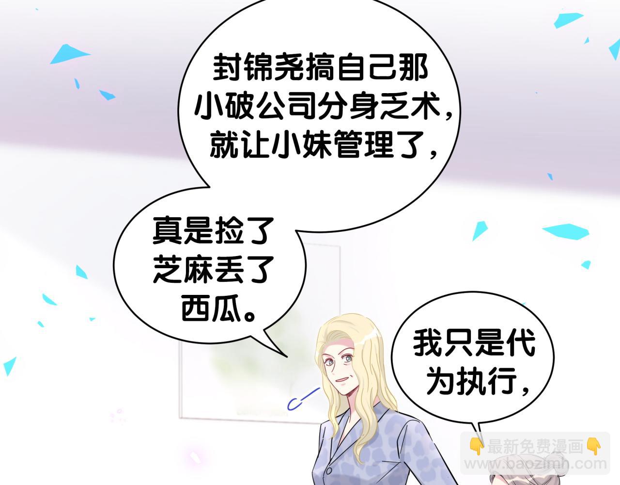 第210话 就是要让他自己选66