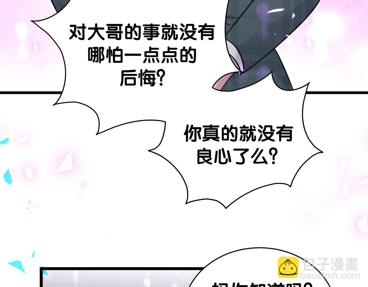 第210话 就是要让他自己选90