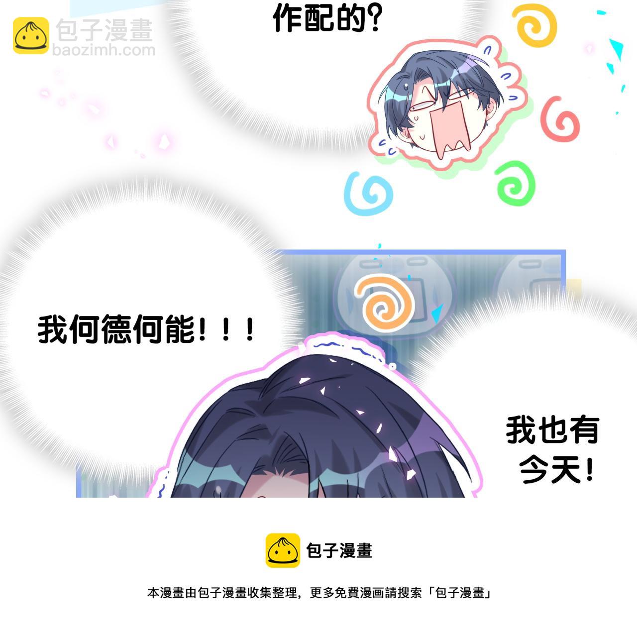 第213话 封小子危险咯~102