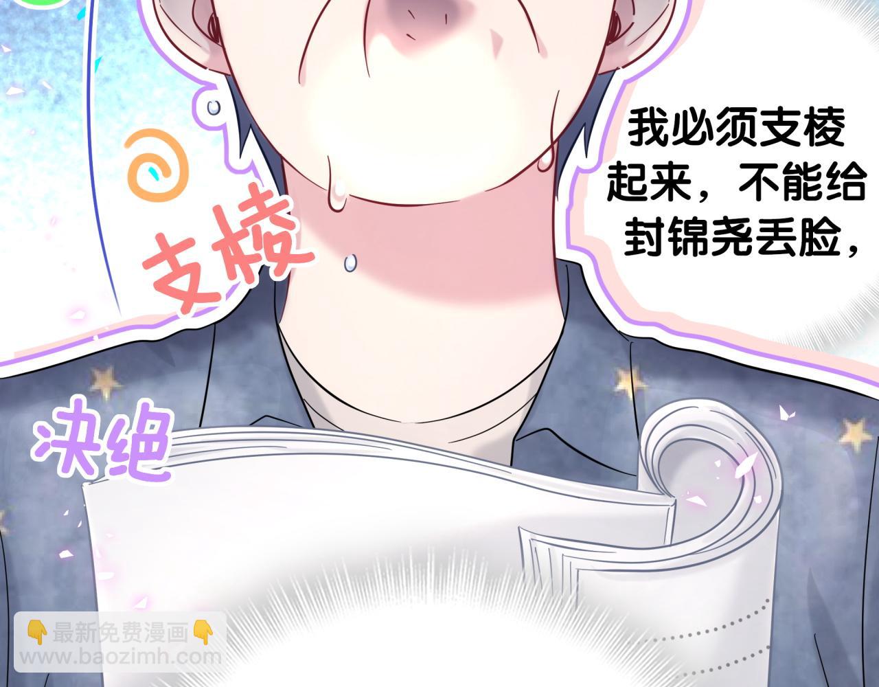 第213话 封小子危险咯~109