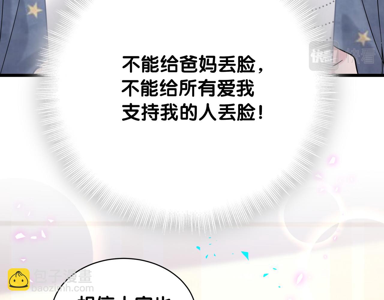 第213话 封小子危险咯~110