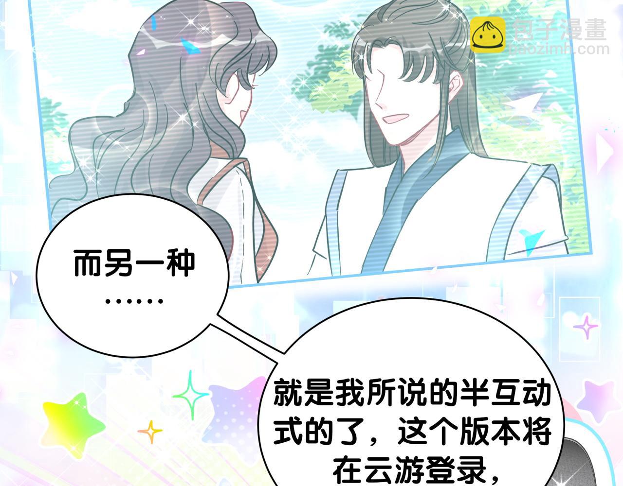 第213话 封小子危险咯~118