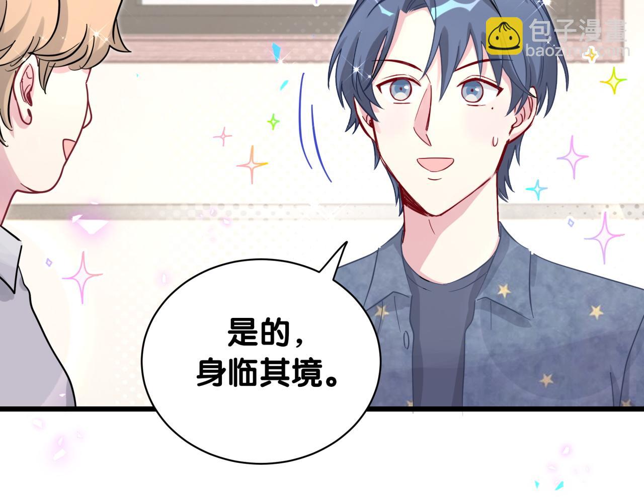 第213话 封小子危险咯~121