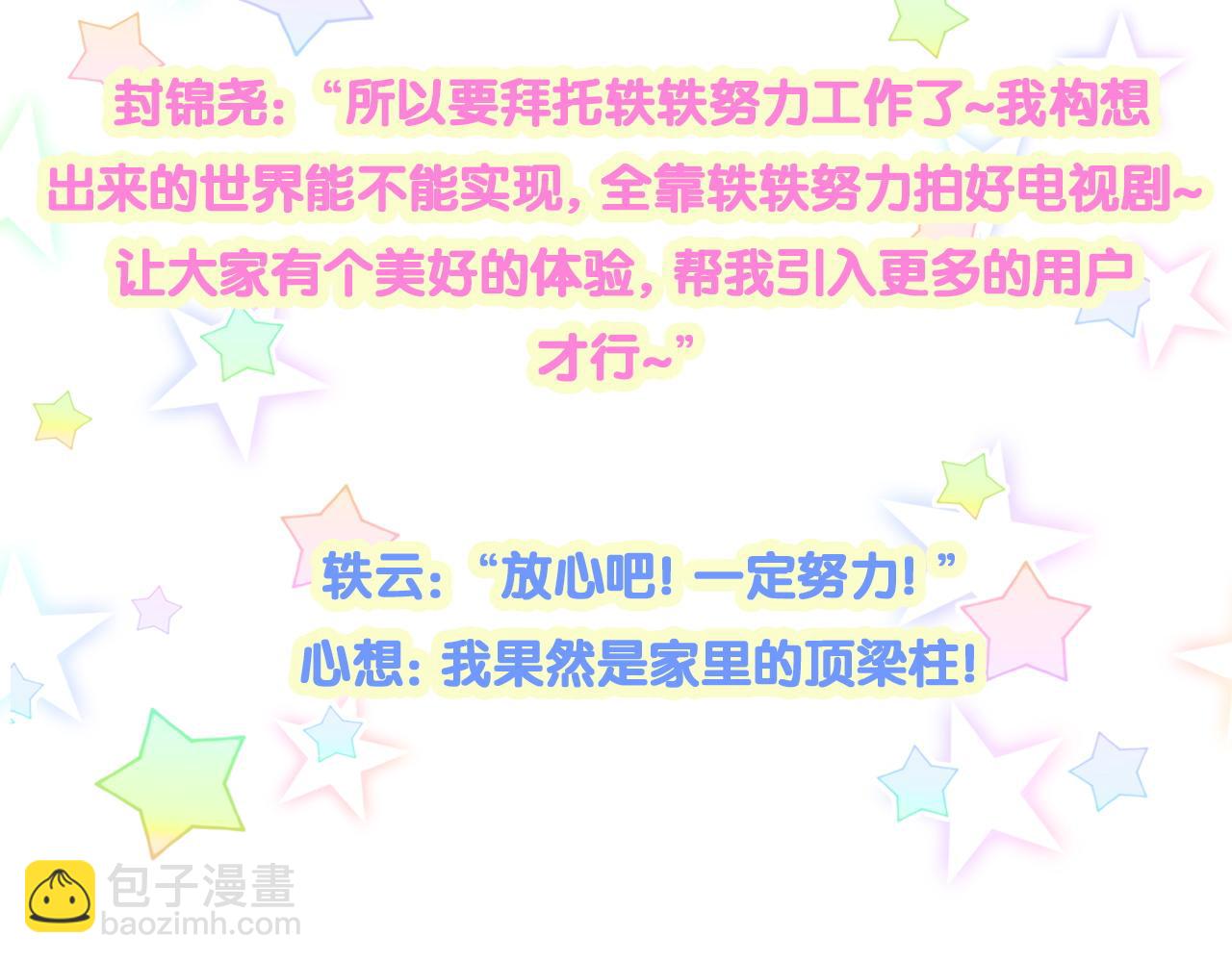 第213话 封小子危险咯~139