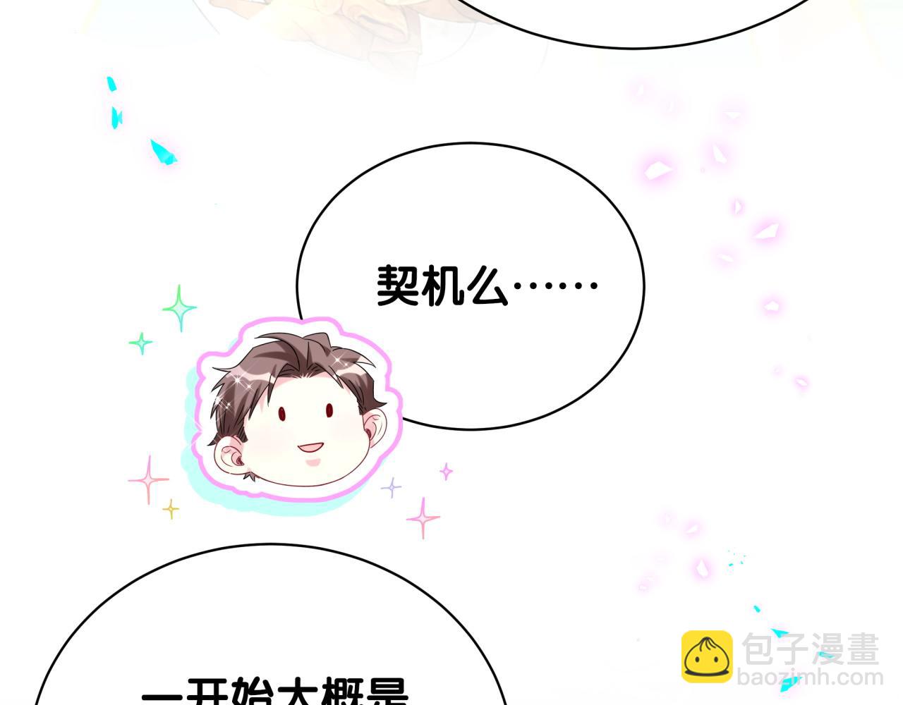 第213话 封小子危险咯~32