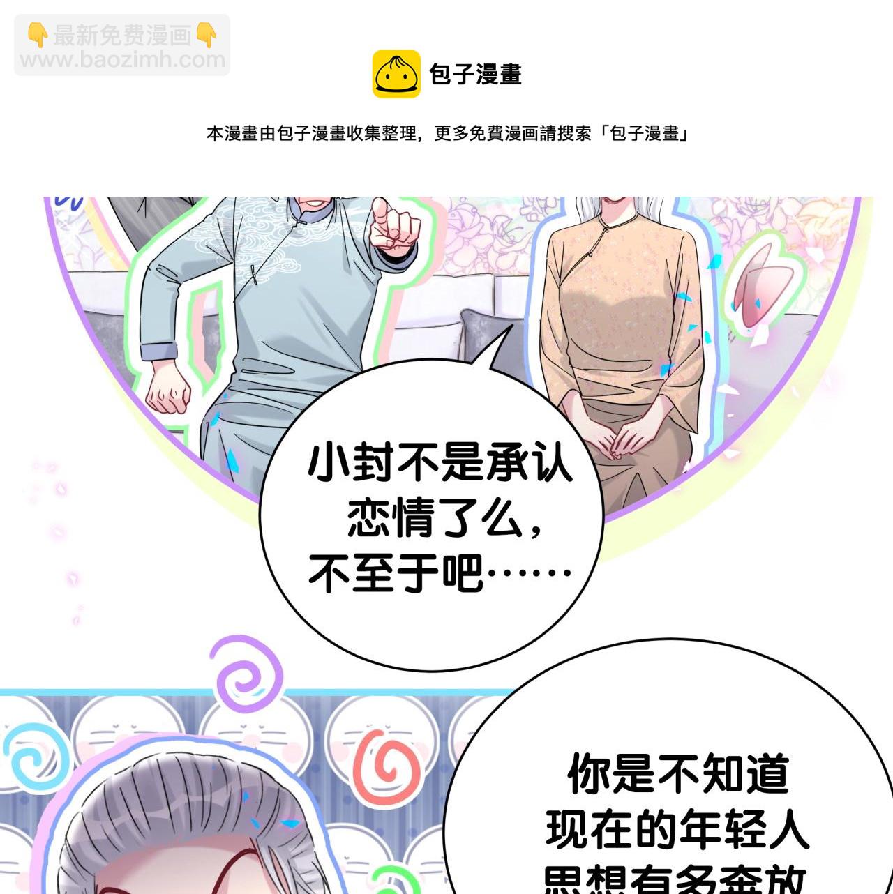 第213话 封小子危险咯~53