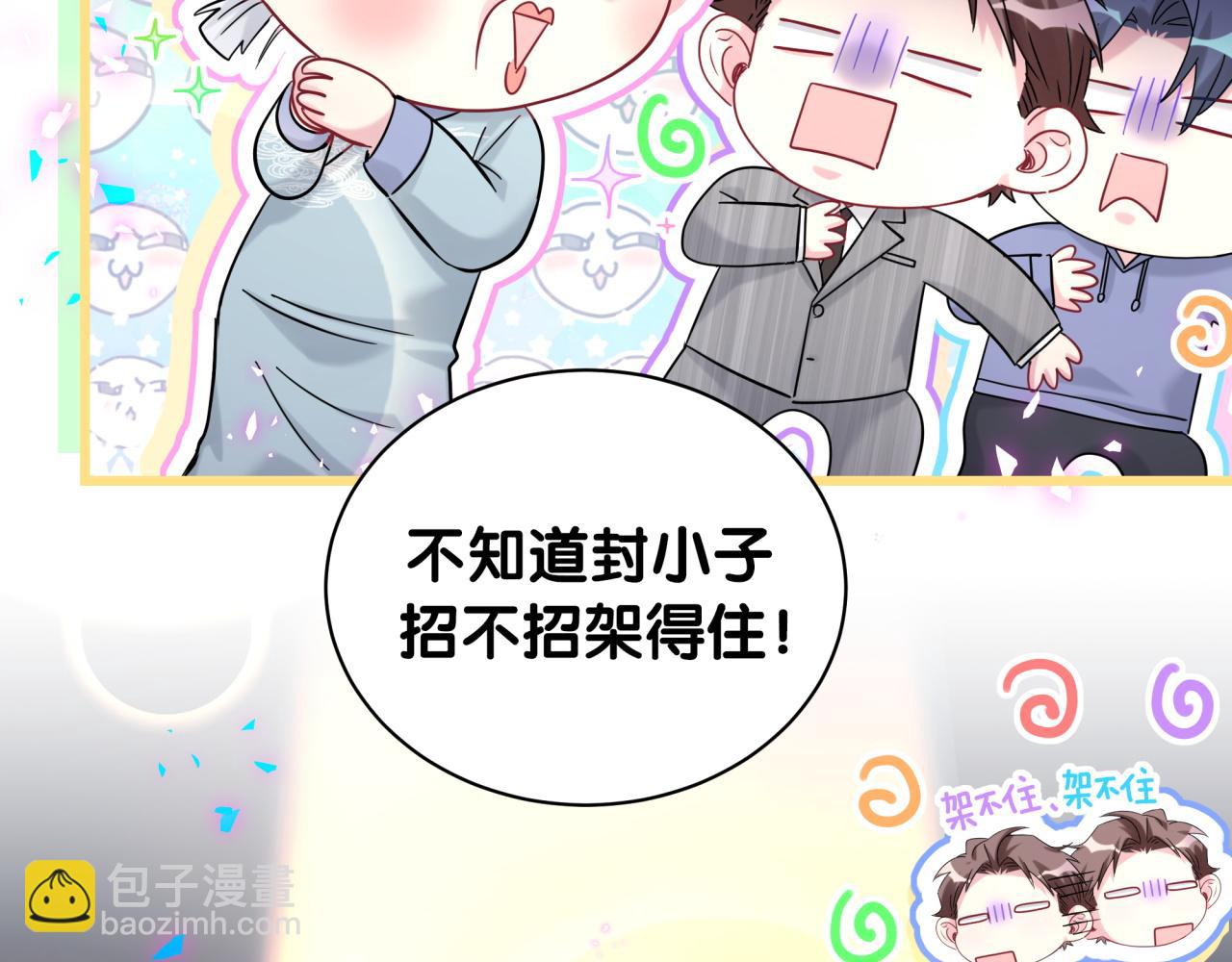 第213话 封小子危险咯~56