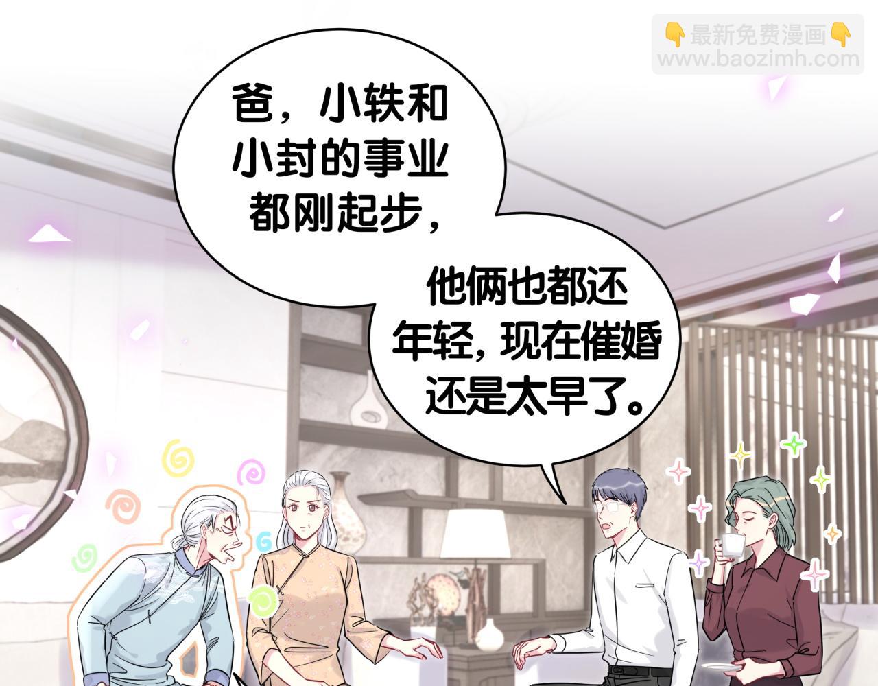 第213话 封小子危险咯~79
