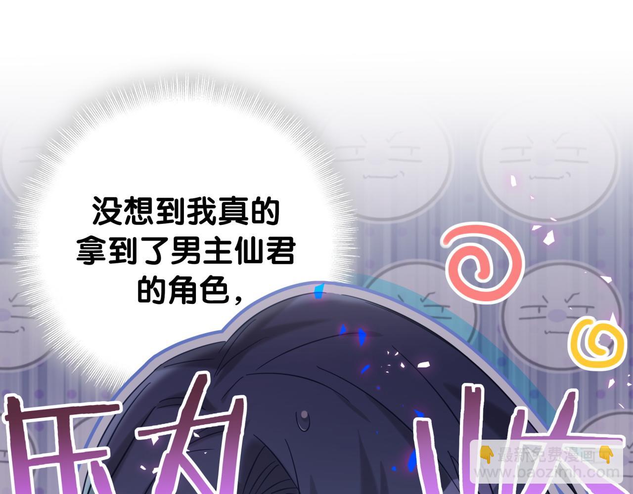 第213话 封小子危险咯~95