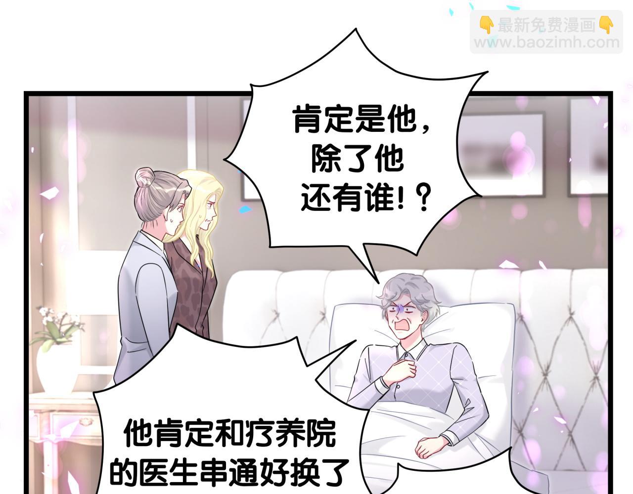 第218话 肯定是药有问题！102