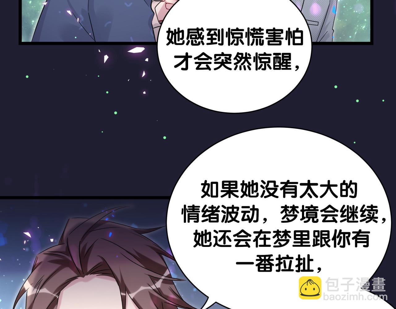 第218话 肯定是药有问题！14