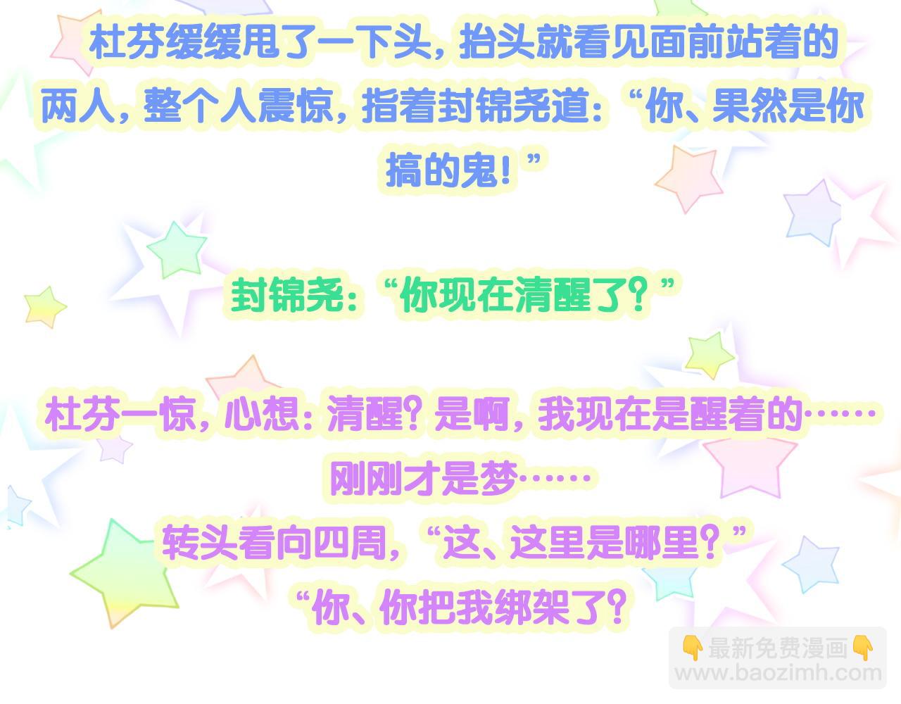 第218话 肯定是药有问题！169