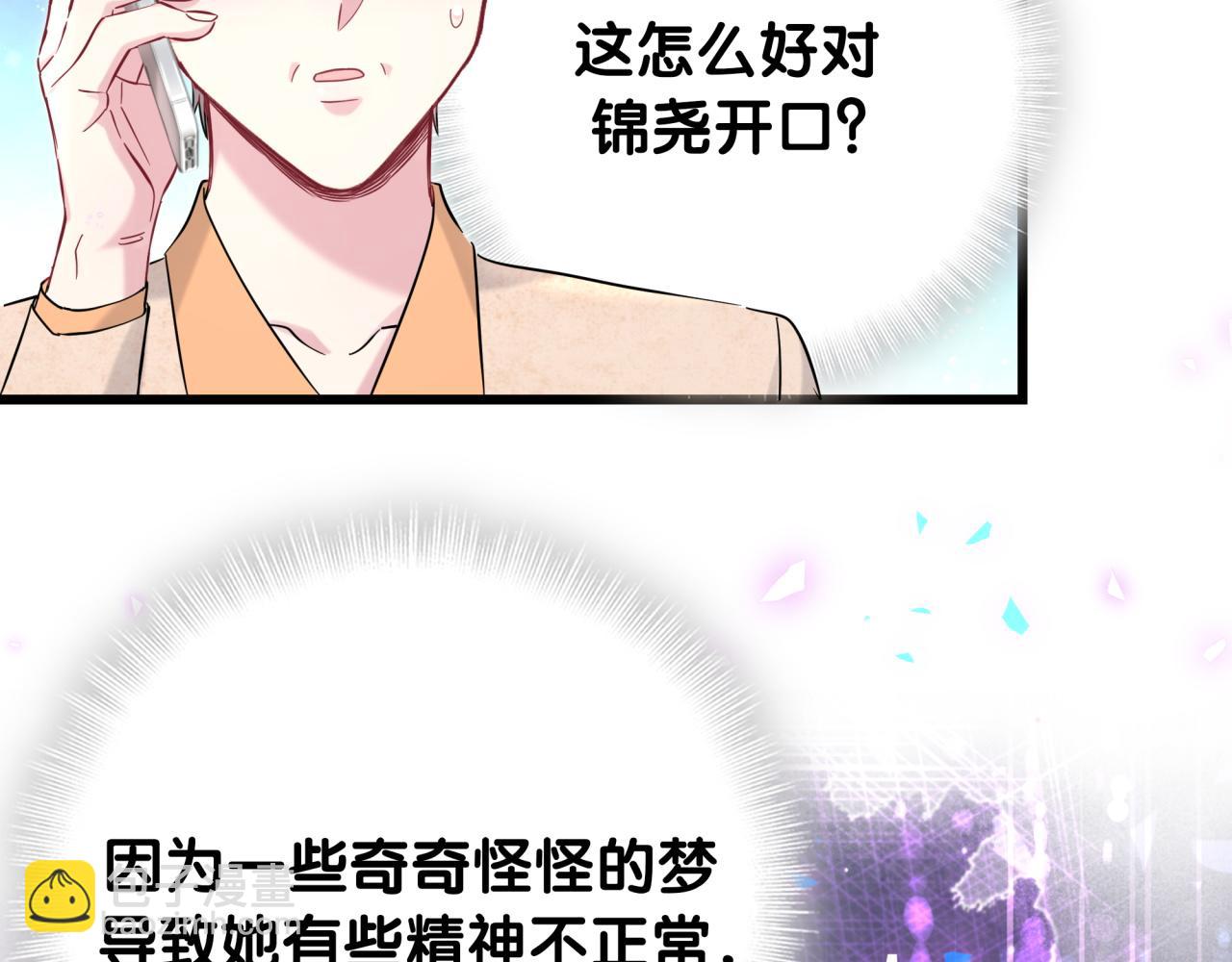 第222话 最后一次见她10