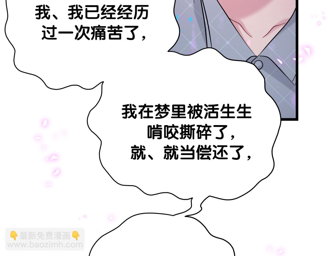 第222话 最后一次见她115