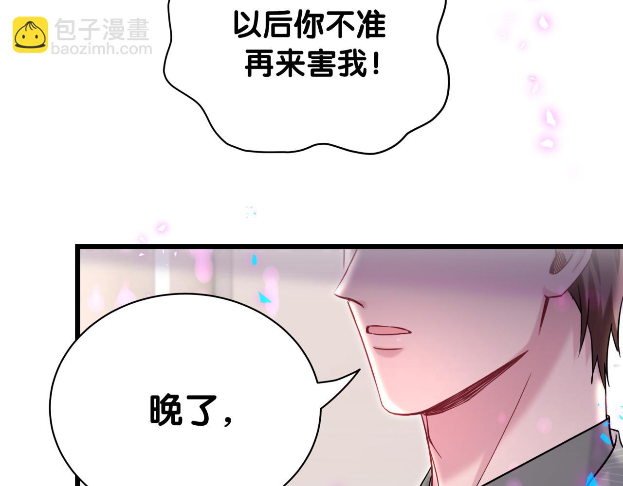 第222话 最后一次见她116