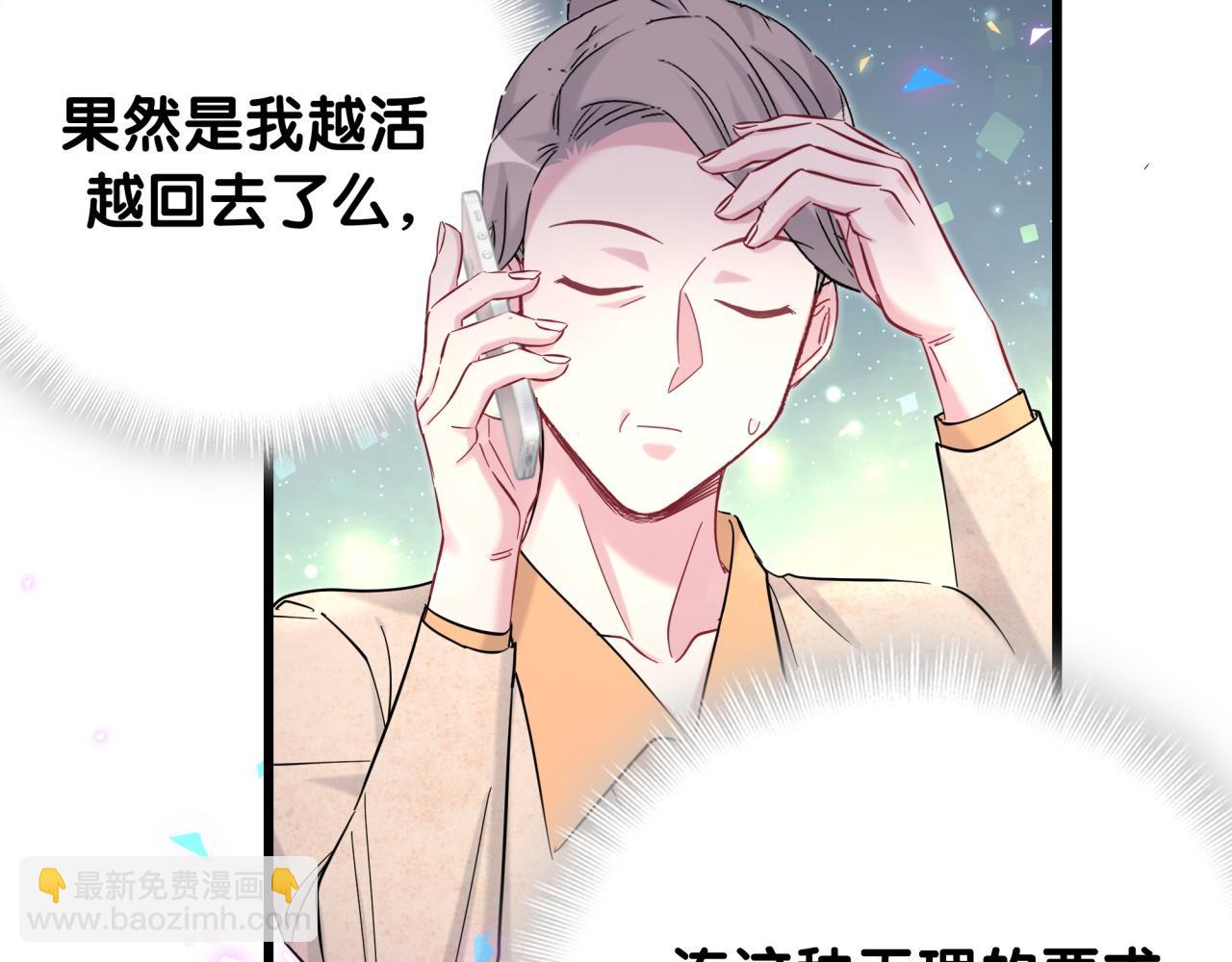 第222话 最后一次见她14