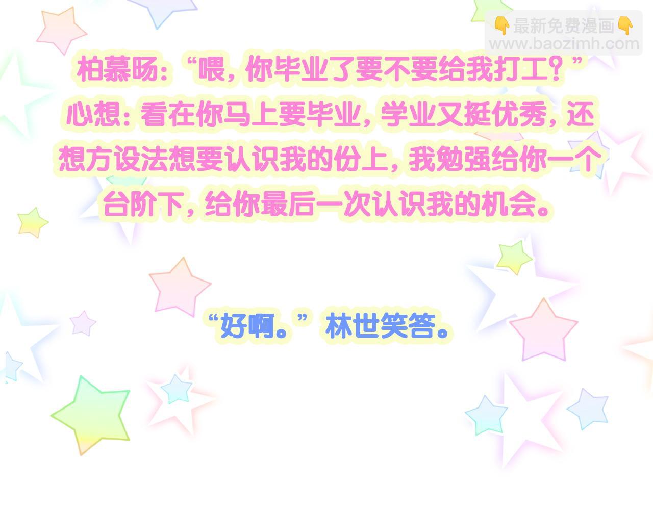 第222话 最后一次见她148