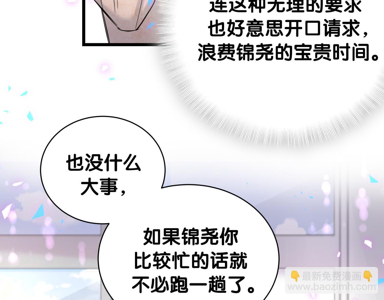 第222话 最后一次见她15