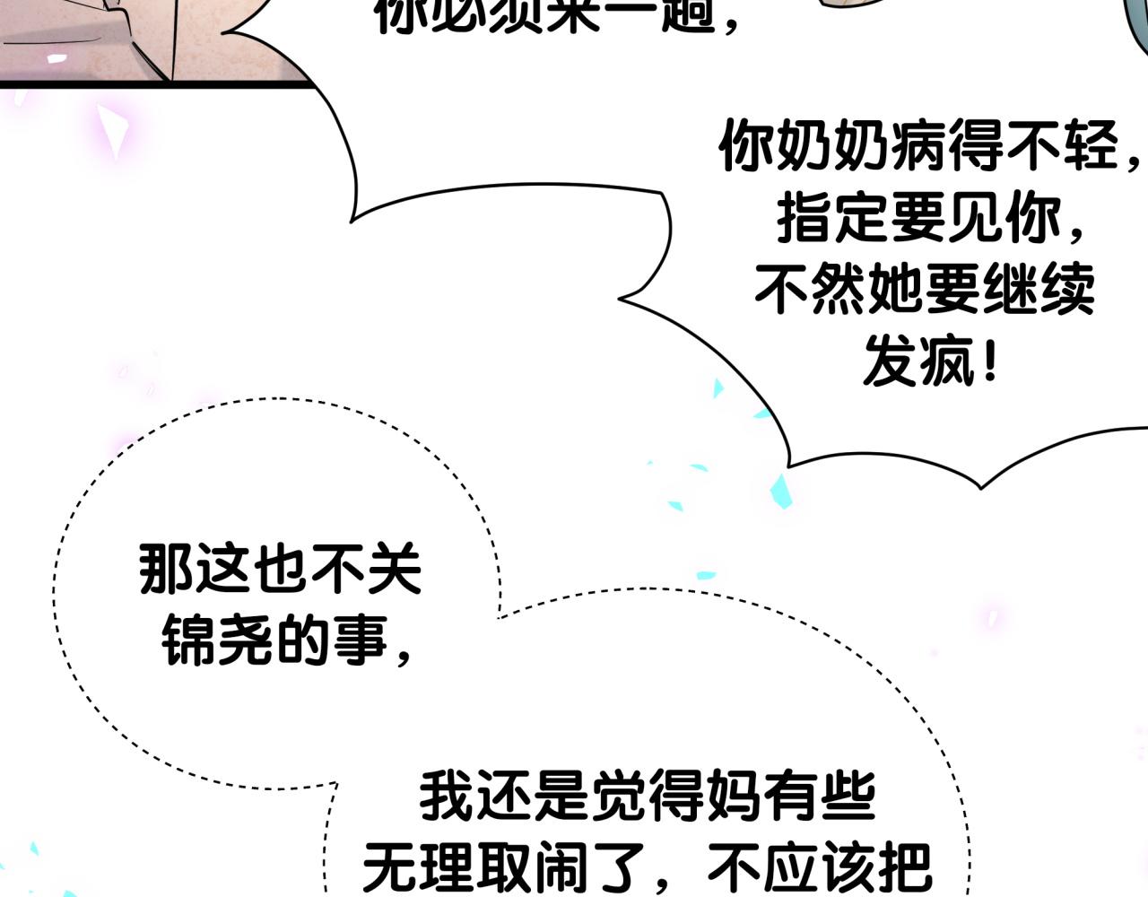 第222话 最后一次见她17