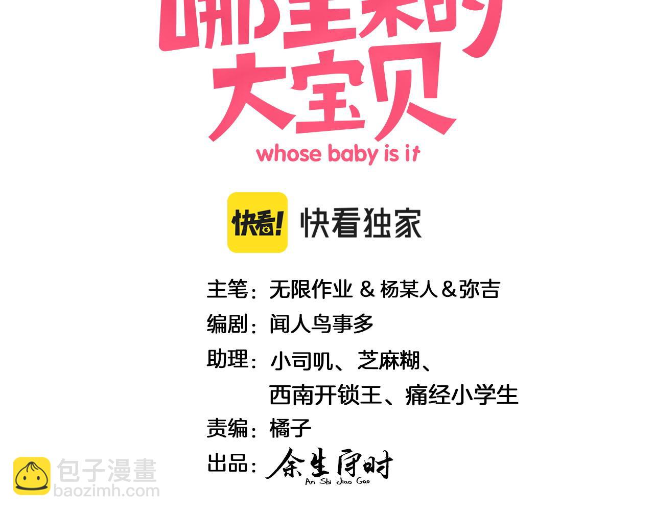 第222话 最后一次见她2