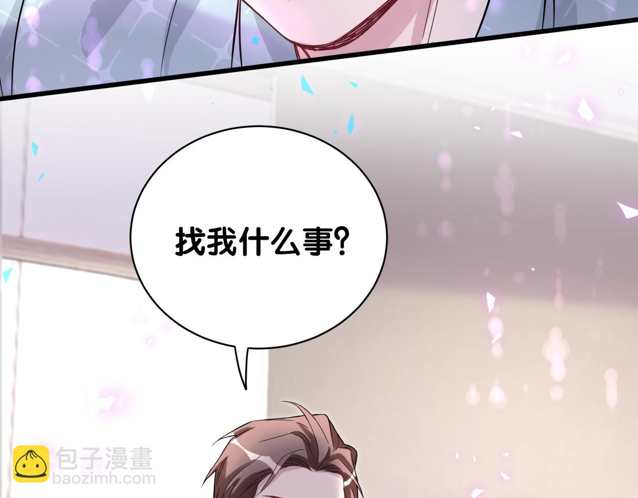 第222话 最后一次见她29