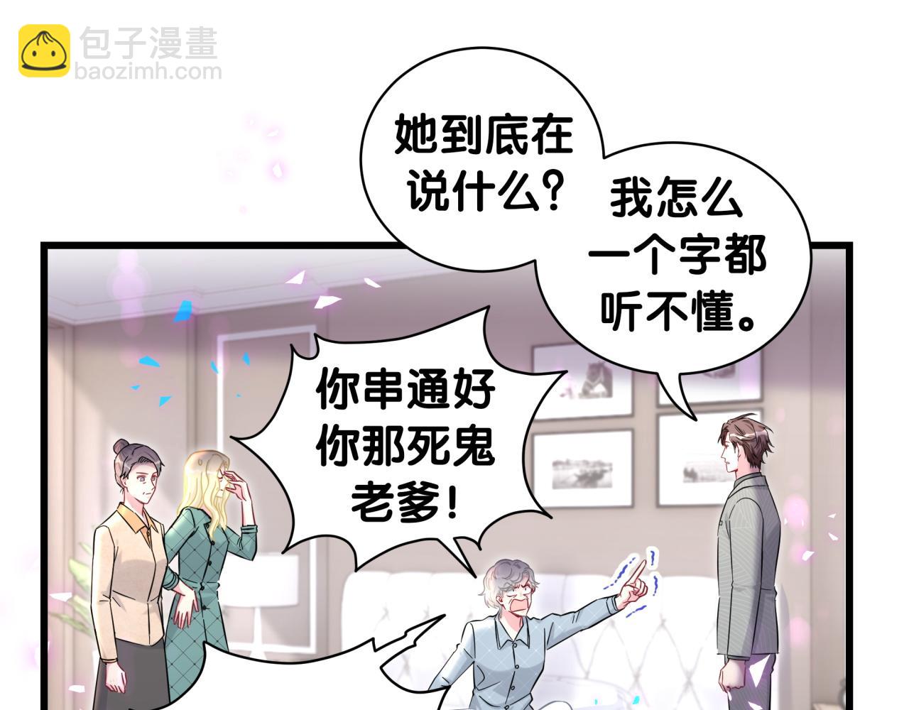 第222话 最后一次见她39