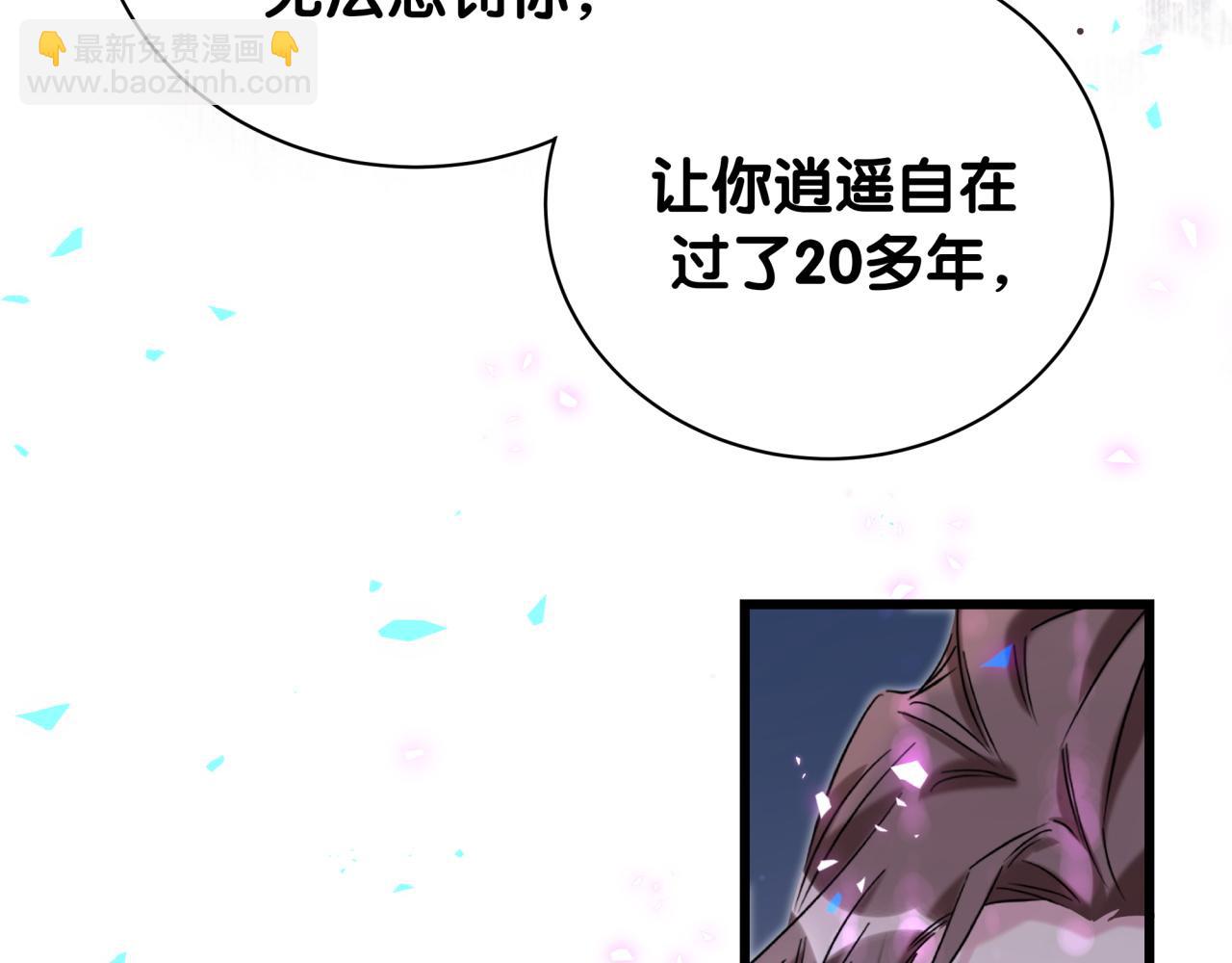 第222话 最后一次见她69