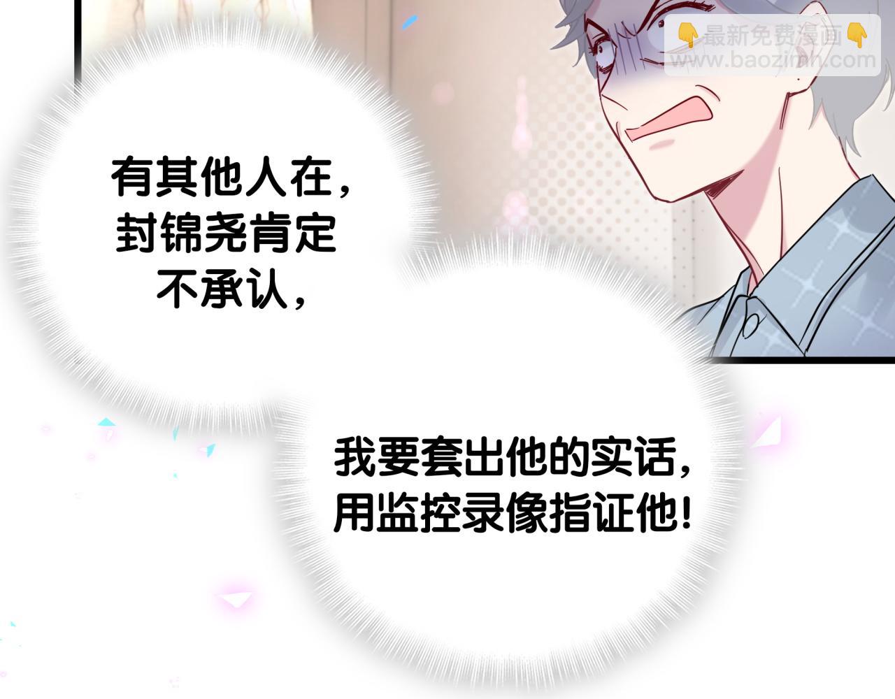 第222话 最后一次见她75