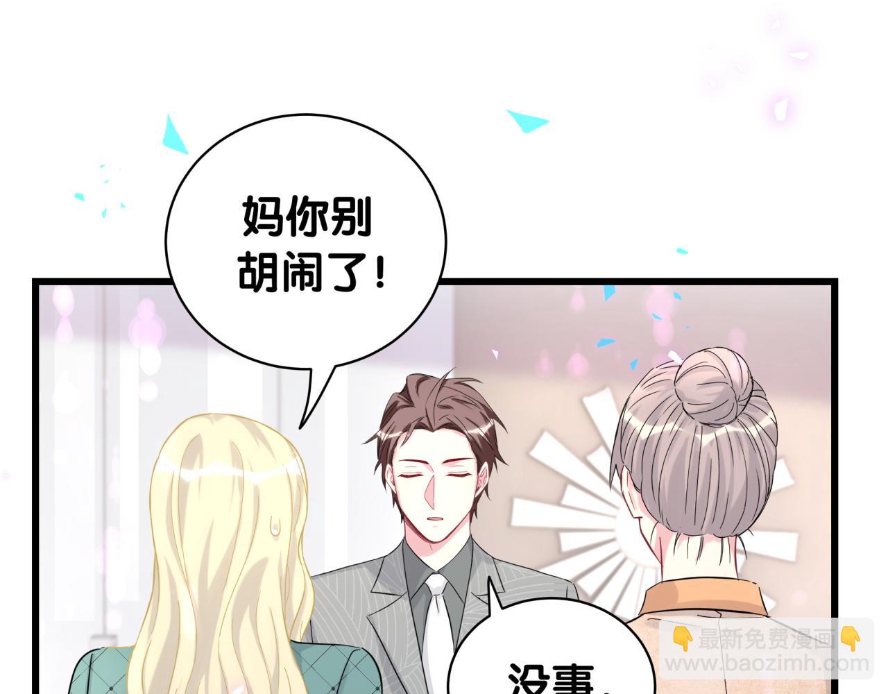 第222话 最后一次见她76