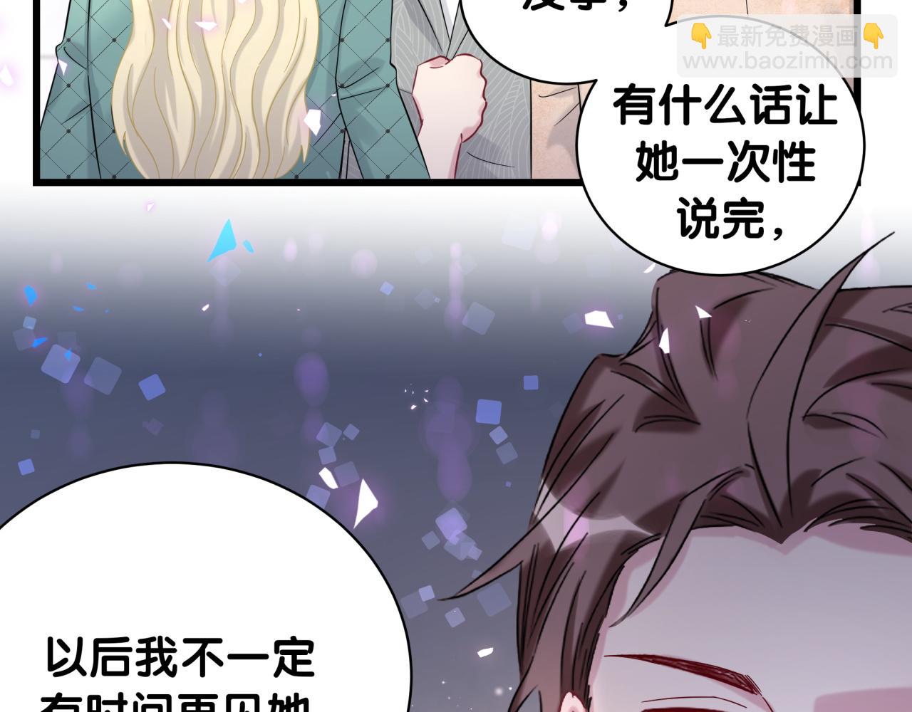 第222话 最后一次见她77