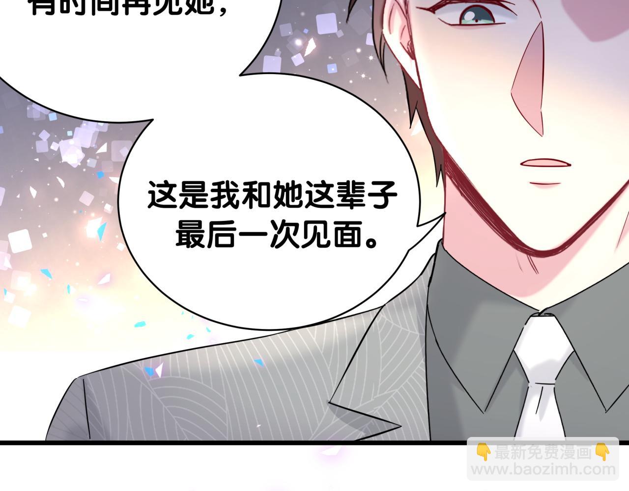 第222话 最后一次见她78